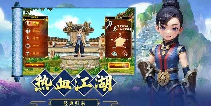 2025年新手玩家进阶指南 如何在 网游综武侠 中站稳江湖