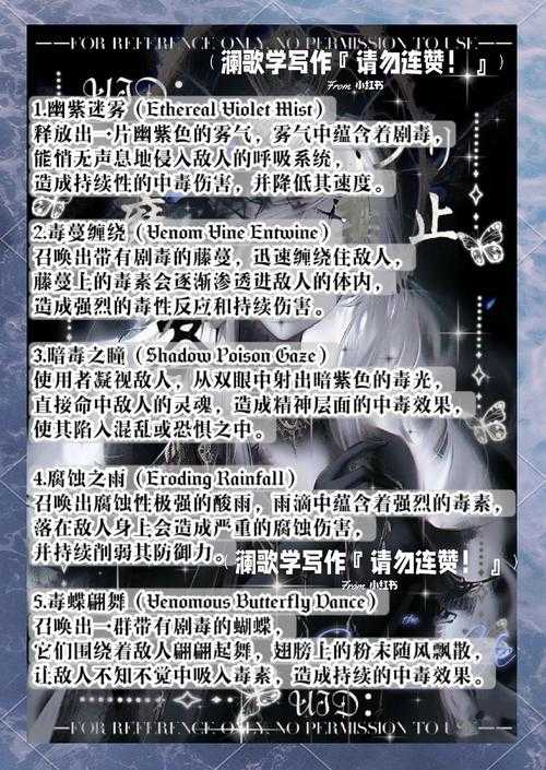 2025年新手玩家进阶指南 暗黑同人网游剧毒流派深度解析