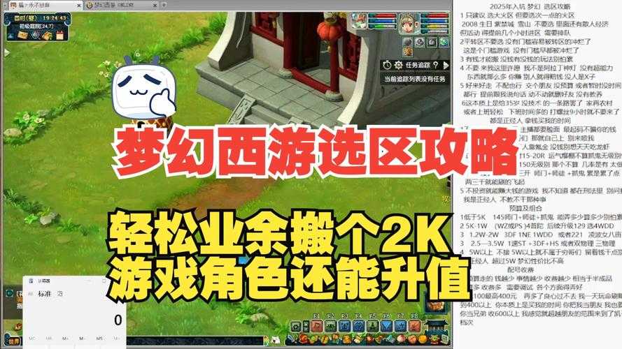 2025年新手玩家选服务器全攻略