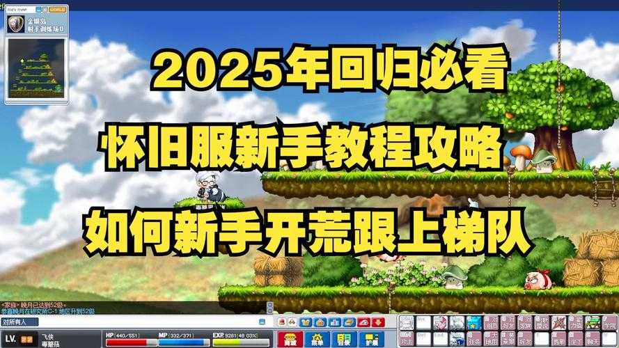 2025年新手玩家通关 冒险者联盟 全攻略