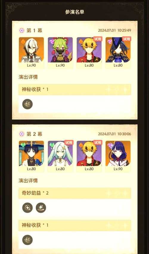 2025年新手玩家通关 幻境奇缘 的避坑指南