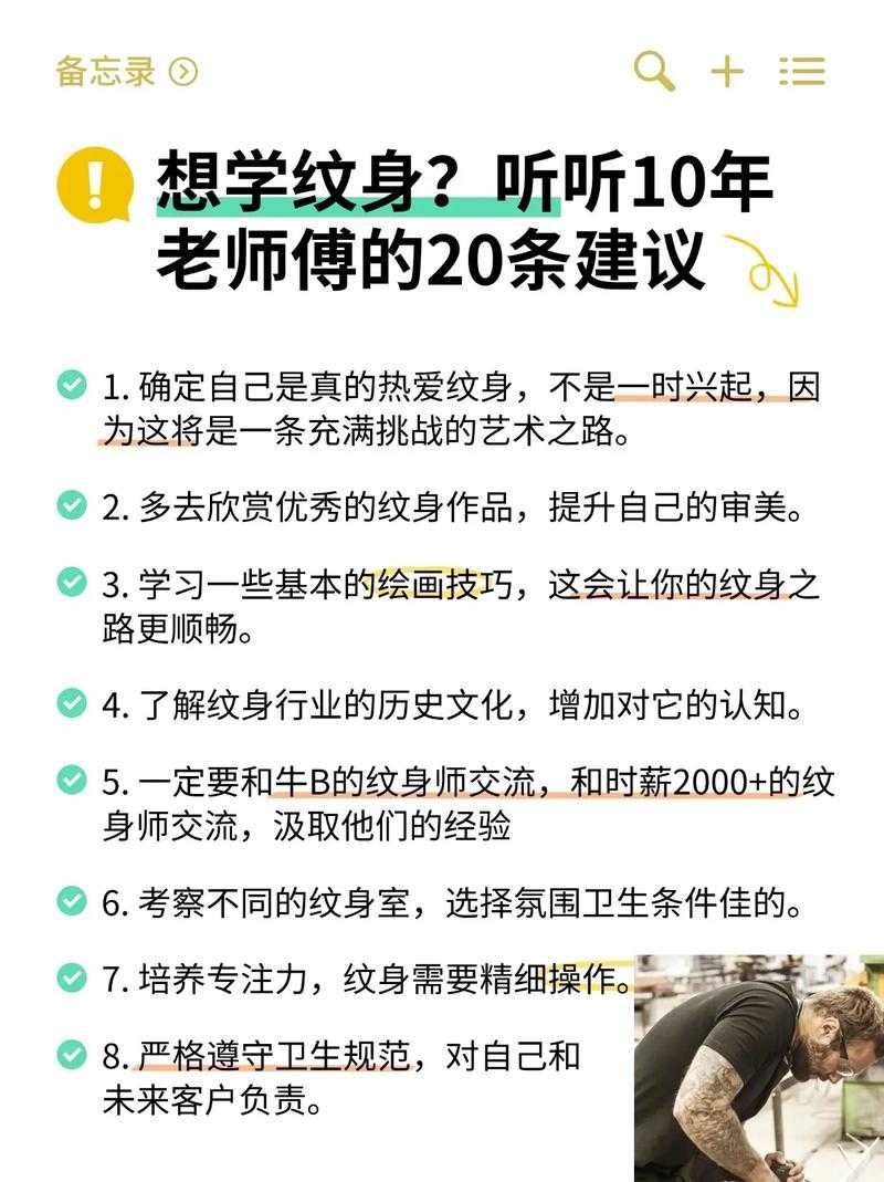 2025年新手纹身自学全攻略 从避坑指南到实战技巧