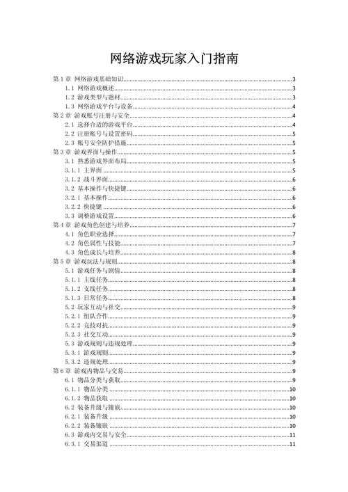 2025年新手网游入门指南 五大易上手大作实测对比