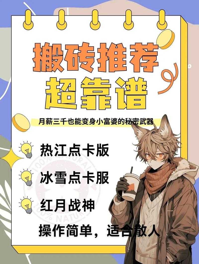 2025年新手网游搬砖指南 这五款游戏让你轻松入门