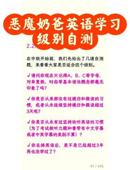 2025年新手逆袭指南 从青铜到王者必经的四大修炼法则