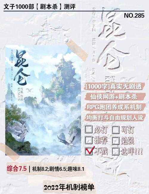 2025年新昆仑网游PK全攻略 从青铜到王者实战指南
