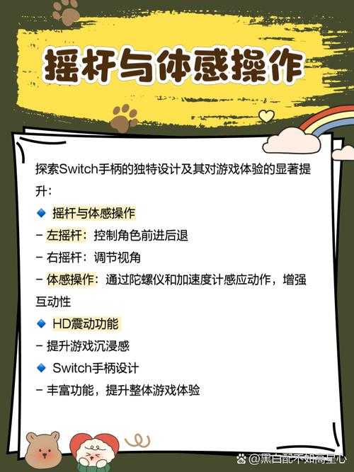 2025年新游Q1手柄深度改键指南 手残党也能玩转的按键魔法