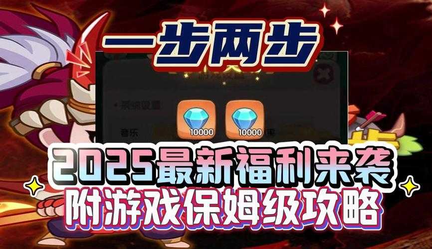 2025年新游通关指南 实测玩家亲测技巧
