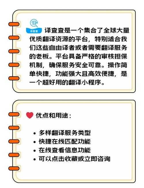 2025年新疆多语种翻译工具实战指南
