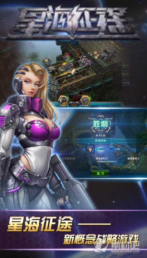 2025年新网游 星海征途 快速入门指南