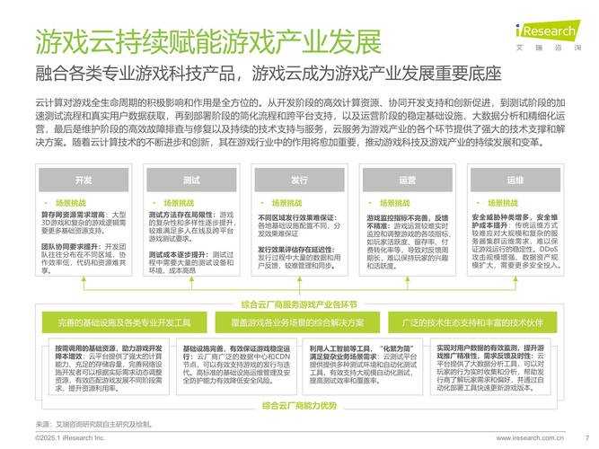2025年新网游公测经济系统平衡性全解析