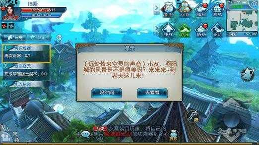 2025年新诛仙手游隐藏任务全解析 附权威数据对比