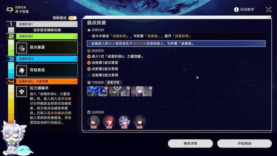 2025年新锐RPG 星穹战记 深度体验报告