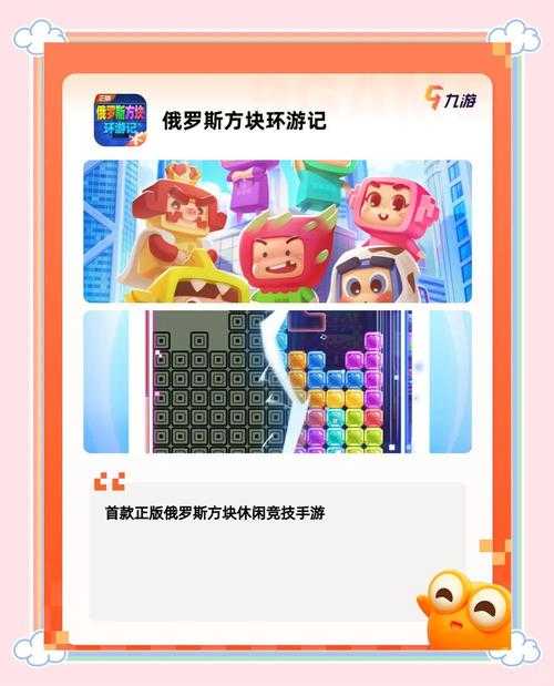2025年方块消除游戏全攻略 经典与创新交织的休闲新体验