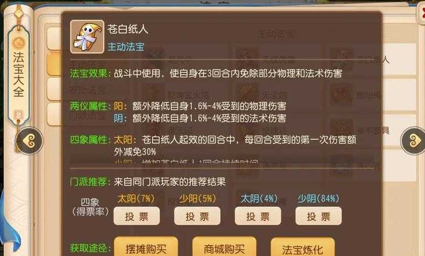 2025年方寸山加点全攻略 职业特性与实战需求深度解析
