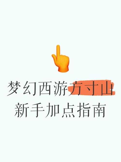 2025年方寸山实战技能全指南 从萌新到大师的进阶密码