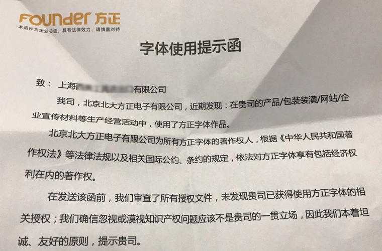 2025年方正字体安全使用全攻略 手把手教你避开盗版陷阱