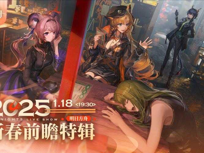 2025年方舟手游全攻略 从新手到高手必看指南