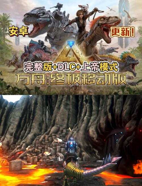 2025年方舟手游正版深度体验报告 在史前世界建造生存帝国