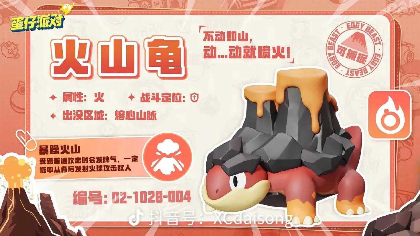 2025年方舟手游火山龟驯服全攻略