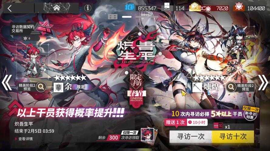 2025年方舟手游皮料获取与使用全攻略