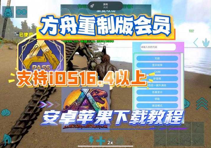 2025年方舟手游福利全解析 口令码 指令使用指南