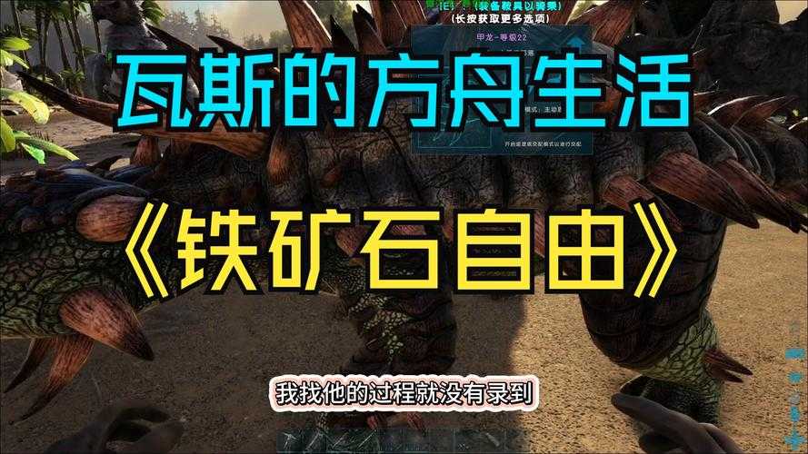 2025年方舟玩家必看铁矿采集指南