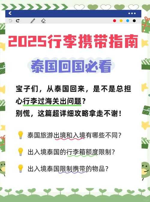 2025年旅行者的生存指南 那些被数据证实的幸福密码