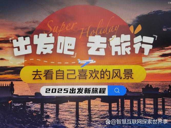 2025年旅行舒适度体验全解析 从床品到服务的升维对比
