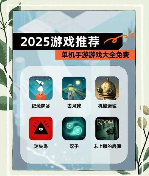 2025年无VIP无商城手游生存指南