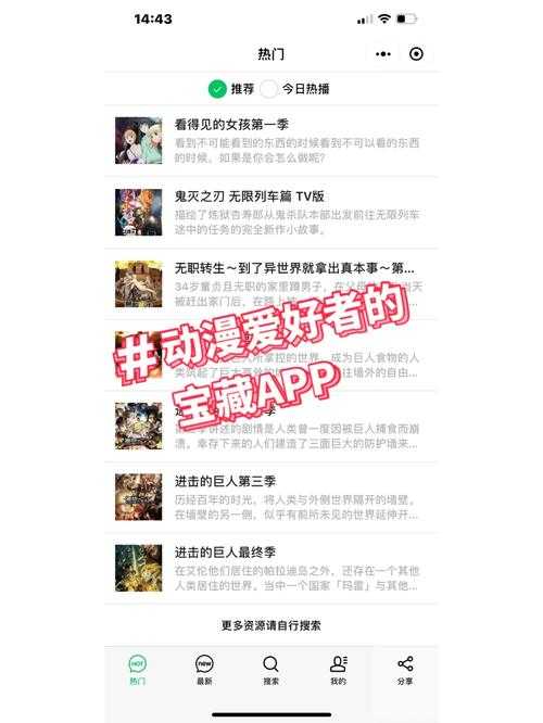 2025年无修动漫平台生存指南 实测三款宝藏APP