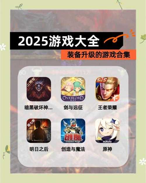 2025年无副本网游体验优化指南