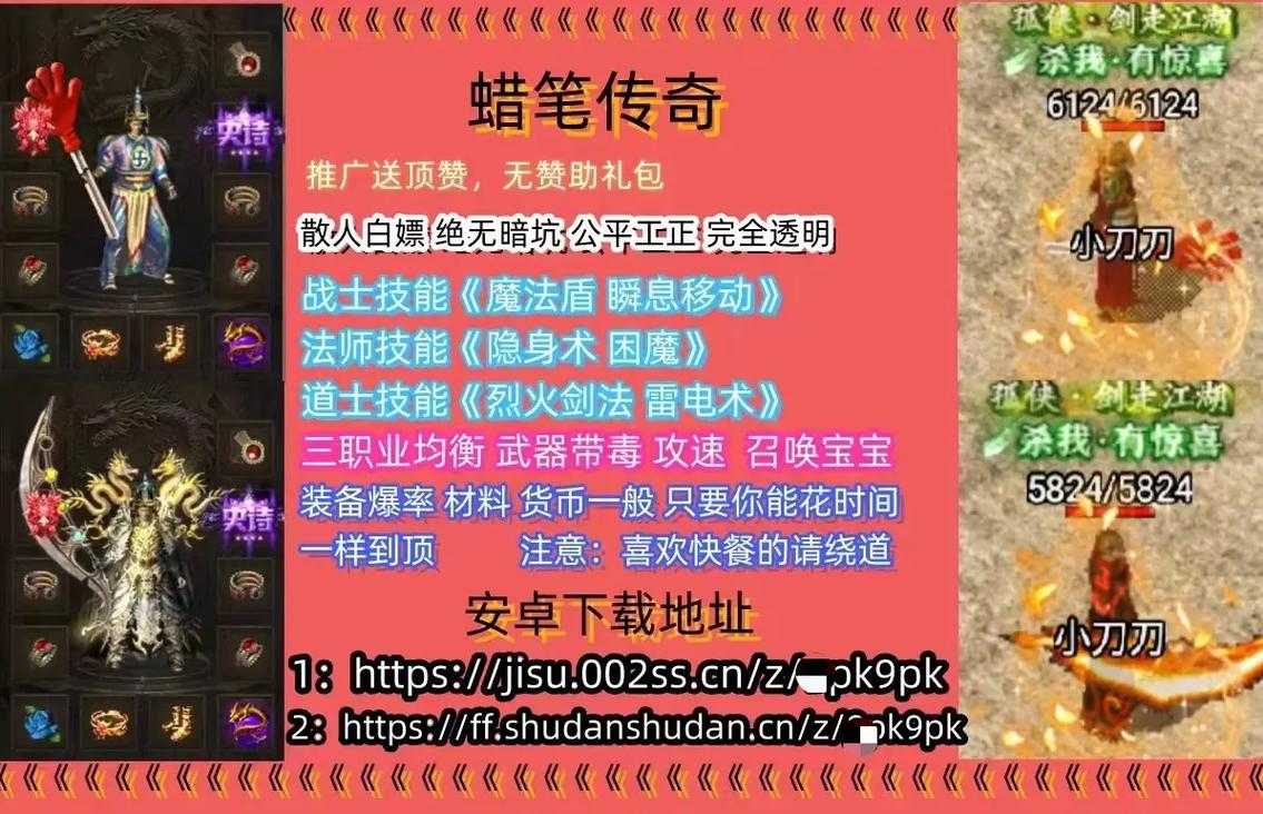 2025年无商城无VIP传奇手游全攻略 手把手教你白嫖三年经