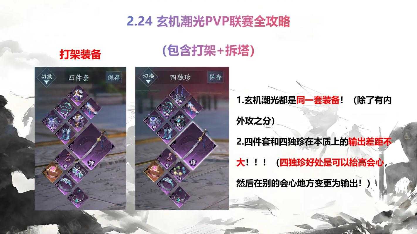 2025年无商店网游PVP体验全解析 公平竞技的深度实践