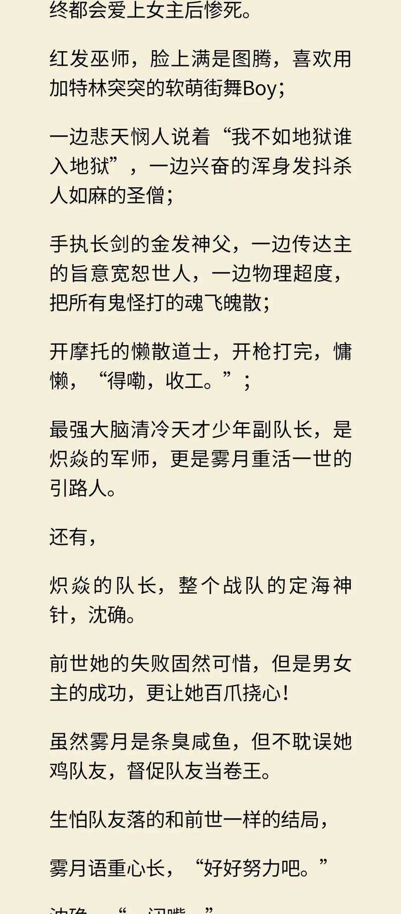 2025年无女主网游小说深度体验报告 为什么这类作品让我熬夜