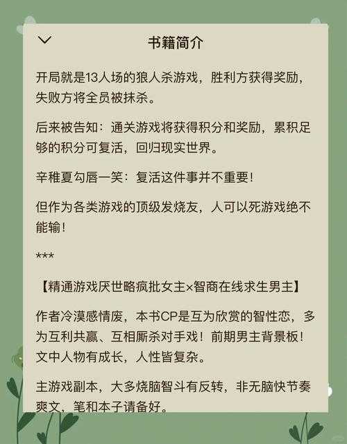 2025年无女主网游小说深度解析 为什么这类作品正在颠覆网文