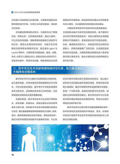 2025年无线网络乱码终极解决方案 实测数据 生活化操作指南
