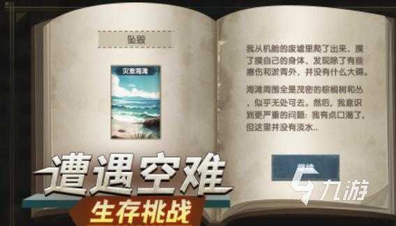 2025年无网络游戏生存指南 10款让你离线也能嗨到停不下来