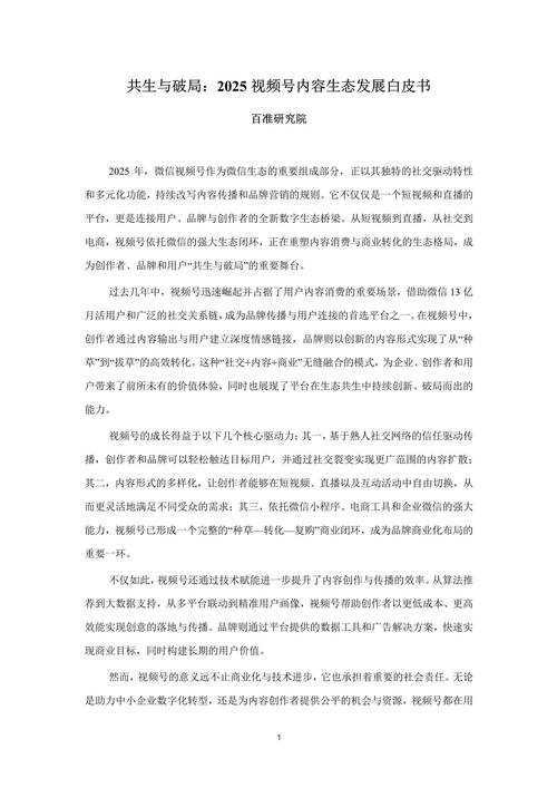2025年无脑小说阅读生态全解析 从数据到真实体验