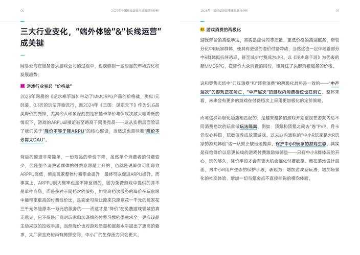 2025年无锁定网游战斗进阶指南 从操作到团队的全面解析