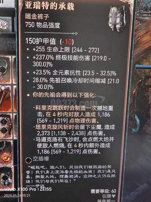 2025年无限CD玩法深度解析 从 王者荣耀 到 暗黑破坏神