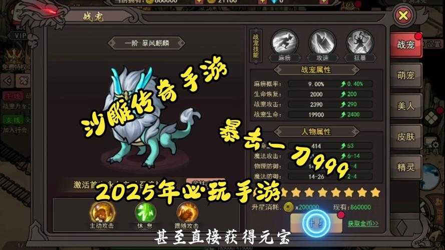2025年无限元宝传奇手游生存指南
