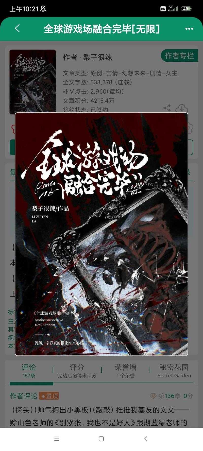 2025年无限流网游副本深度解析 数据驱动的沉浸式体验革命