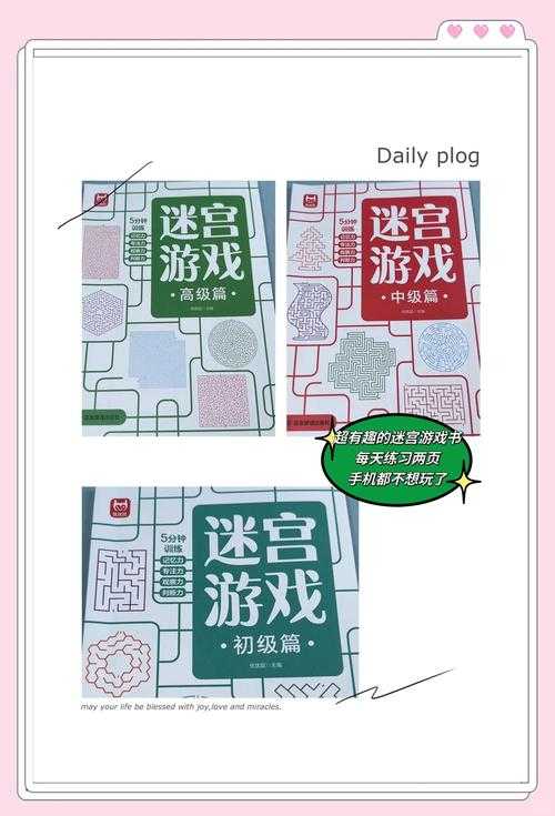 2025年无限迷宫生存指南 亲测有效的7大避坑秘籍