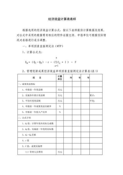 2025年无限迷宫网游日常任务全解析 附经济收益对比表