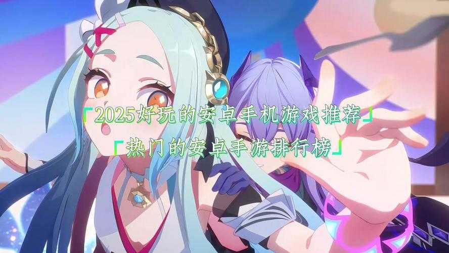 2025年无限钻石手游体验全解析 这些福利王道的游戏真的香
