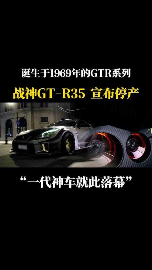 2025年日产GT R深度试驾报告 当机械美学遇上赛道基因