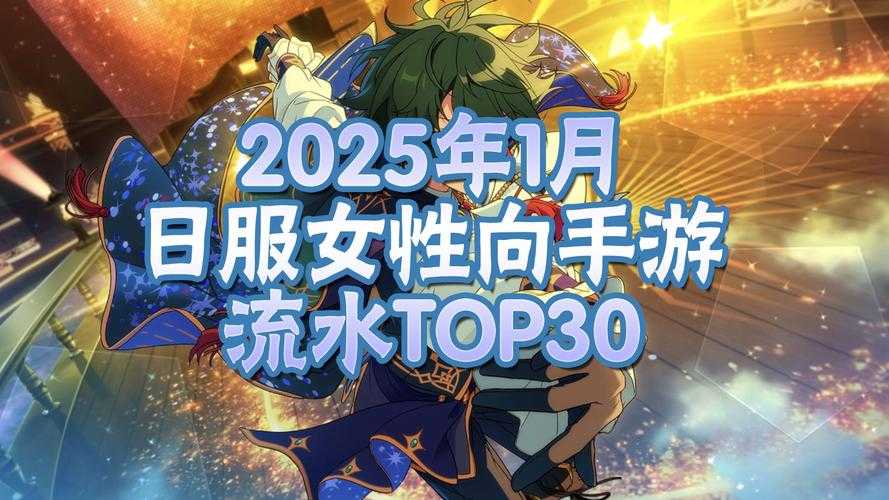 2025年日式网游人气美女角色全解析