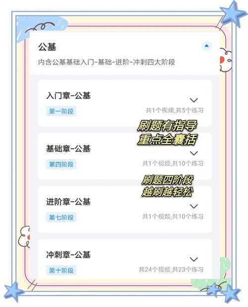 2025年日式网游升级全攻略 亲测有效的10大实战技巧
