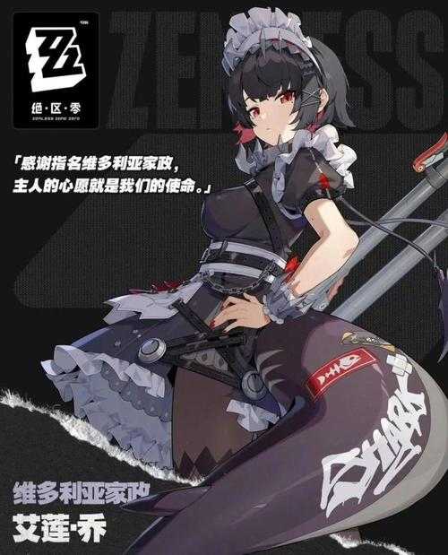 2025年日式网游女性角色穿搭趋势观察报告